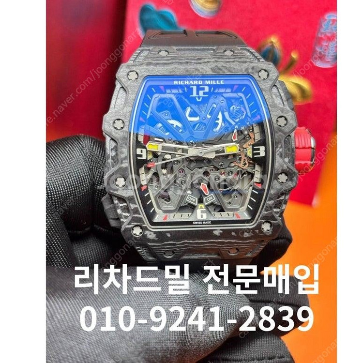 리차드밀, 파텍필립, 오데마피게, 롤렉스 등 명품 시계 빠른 매입, 빠른 현금화 가능--0